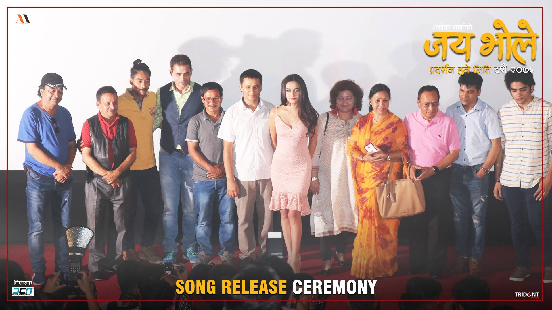 SONG RELEASE PROGRAM OF JAY BHOLE